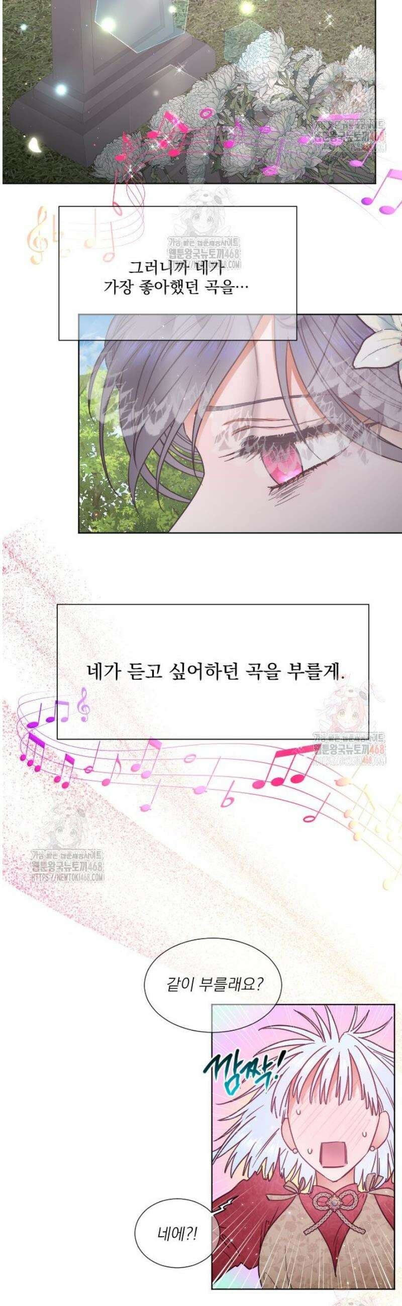 레이디 베이비 233화 7