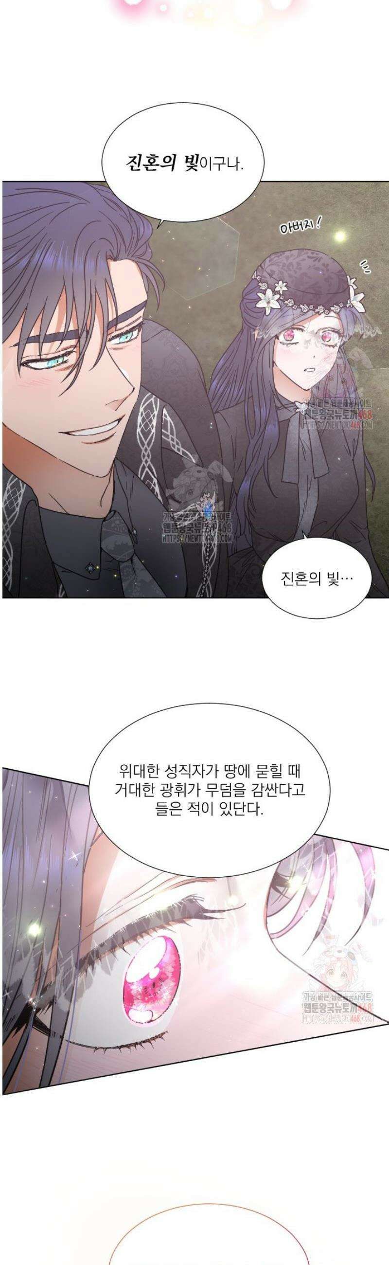 레이디 베이비 233화 11