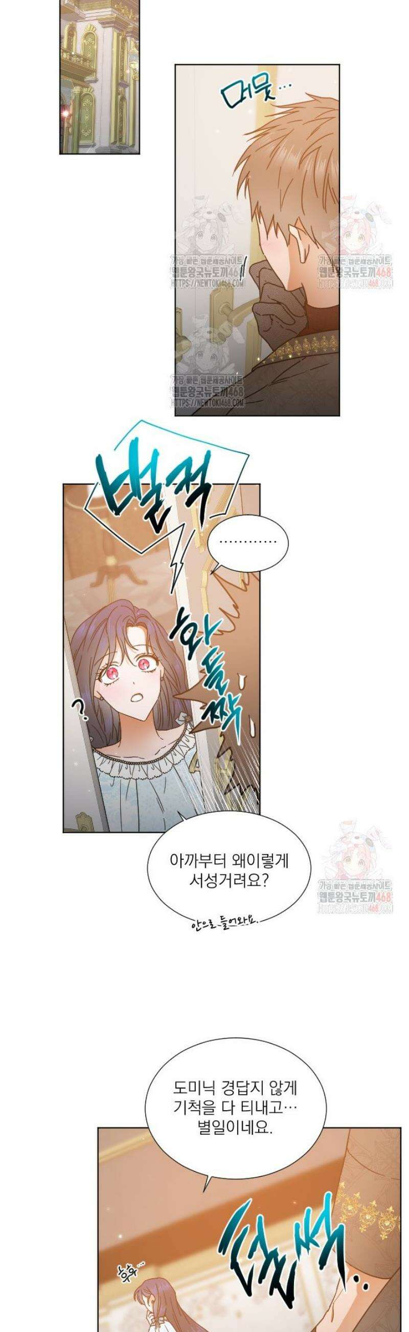레이디 베이비 233화 13