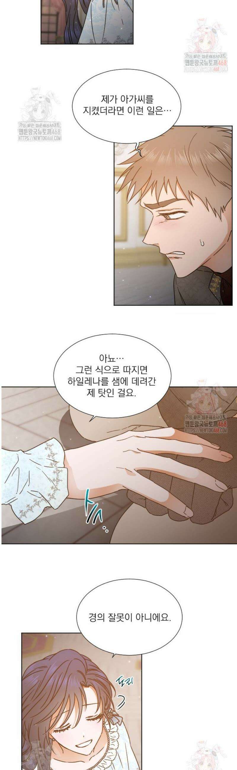 레이디 베이비 233화 15