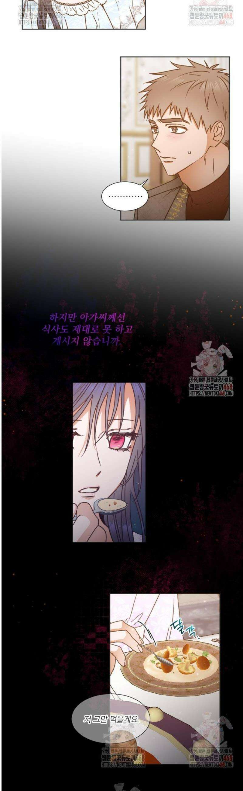 레이디 베이비 233화 16