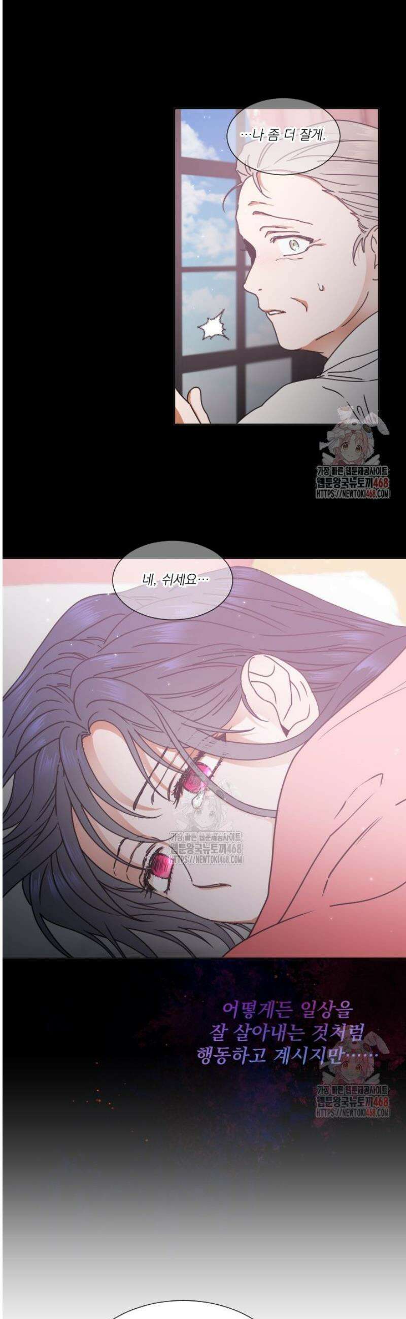 레이디 베이비 233화 18