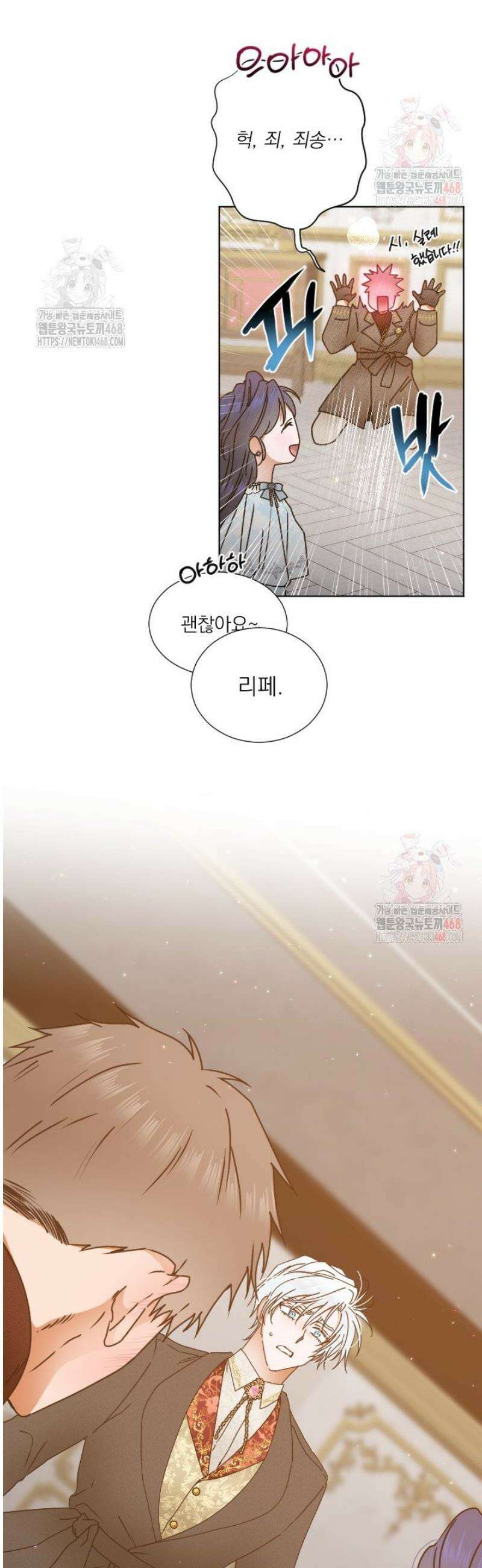 레이디 베이비 233화 22