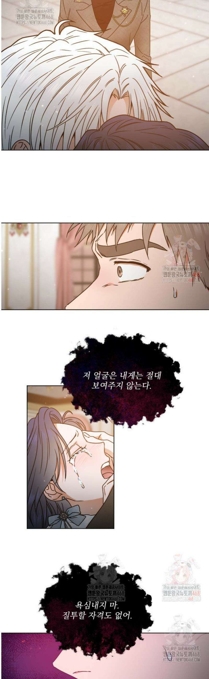 레이디 베이비 233화 25