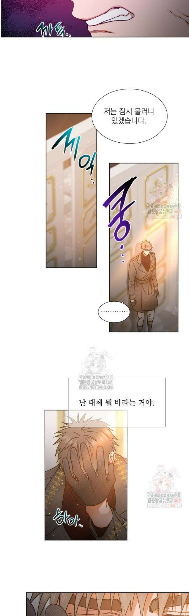레이디 베이비 233화 26
