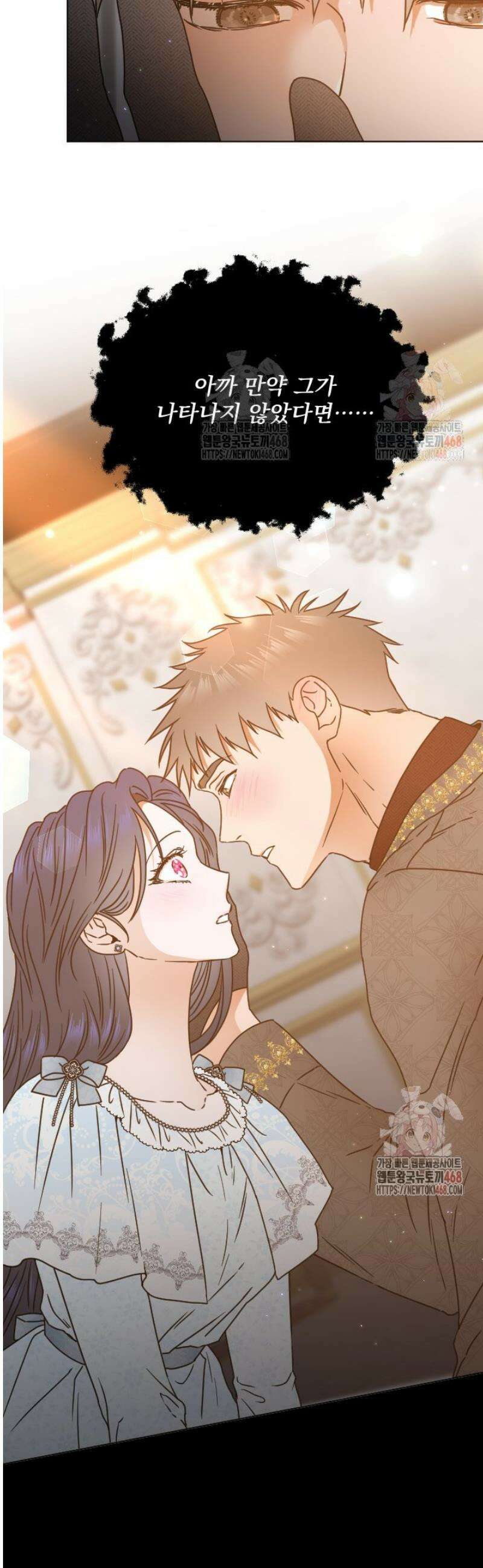 레이디 베이비 233화 27
