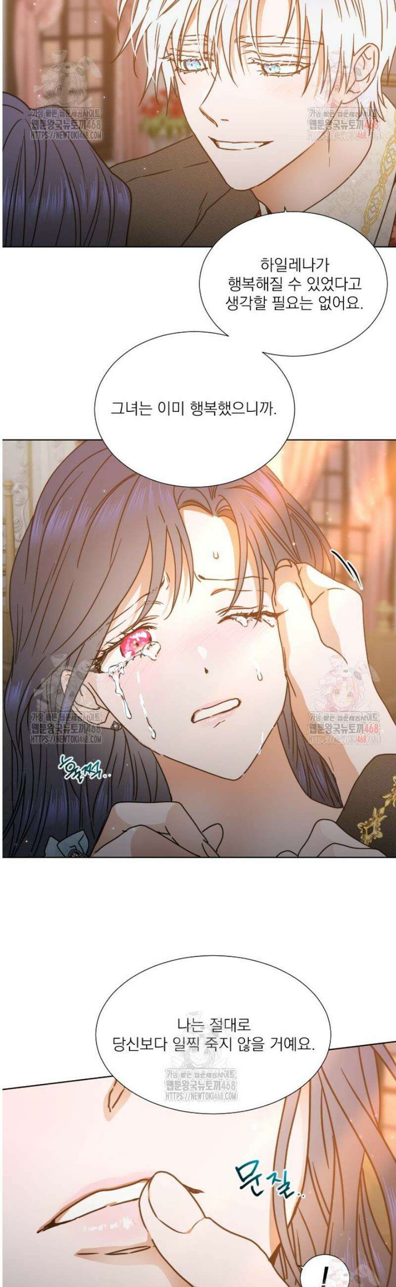 레이디 베이비 233화 30