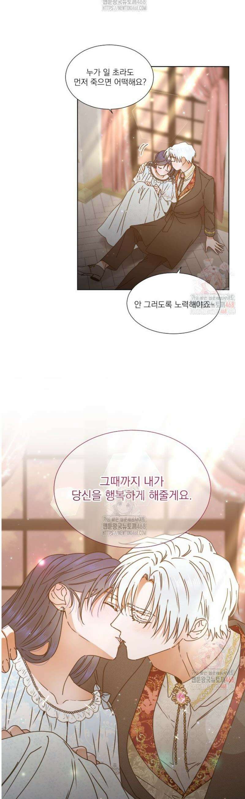 레이디 베이비 233화 33