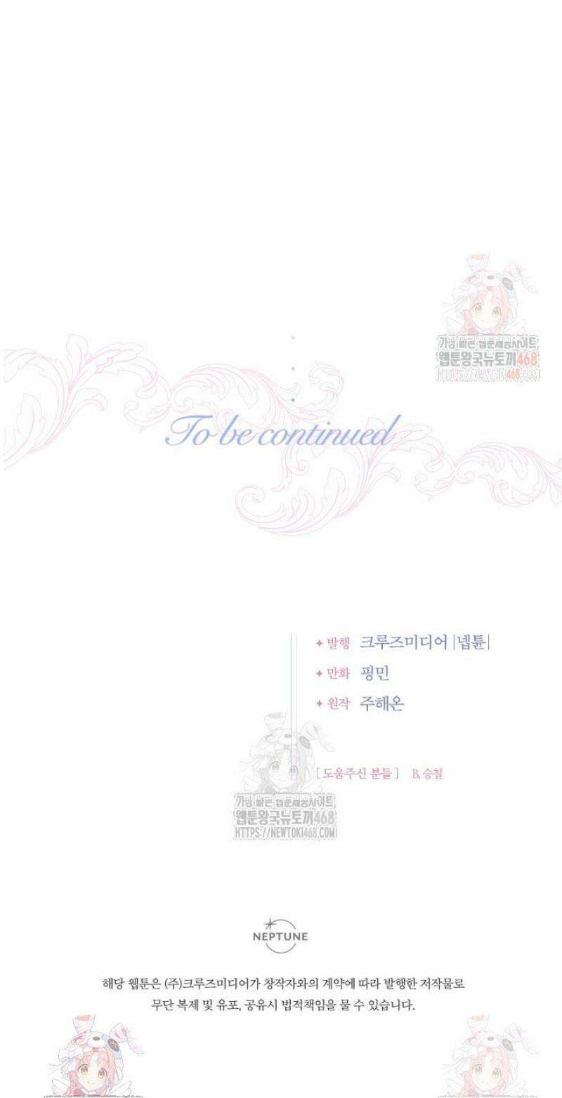 레이디 베이비 233화 36