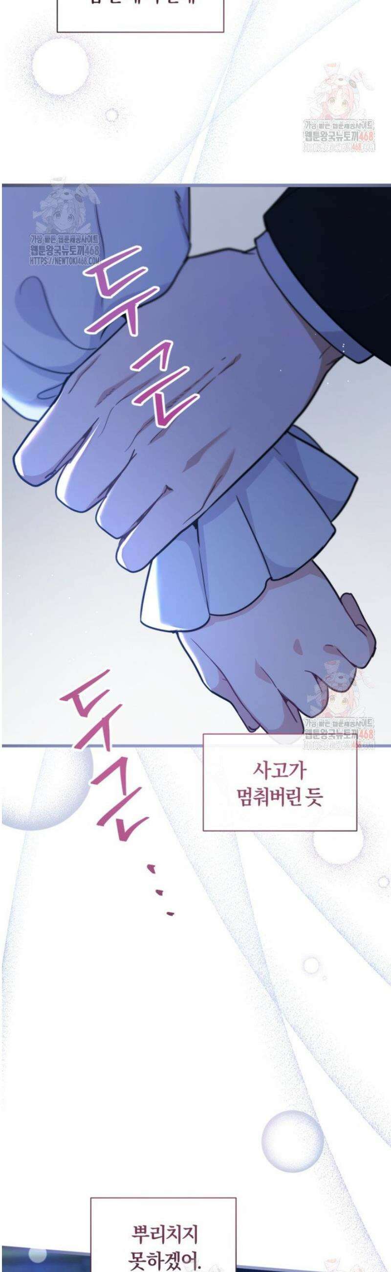 폐하, 저를 잊어주세요 26화 15