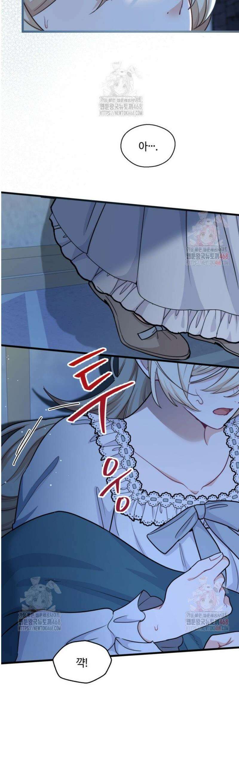 폐하, 저를 잊어주세요 26화 27