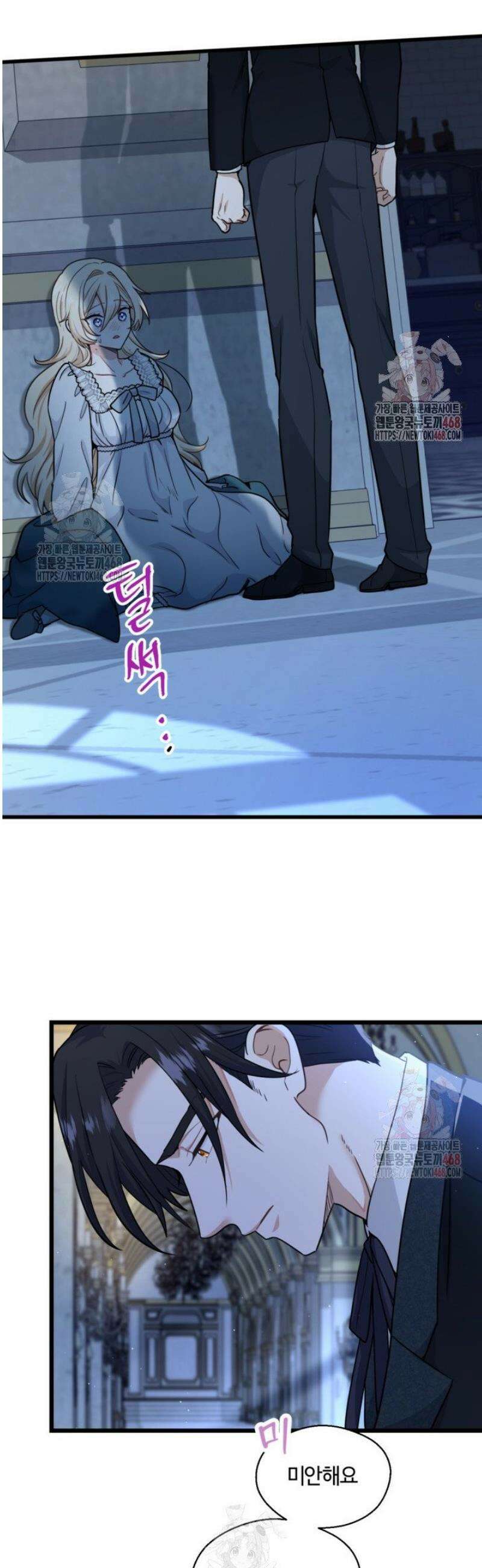 폐하, 저를 잊어주세요 26화 28