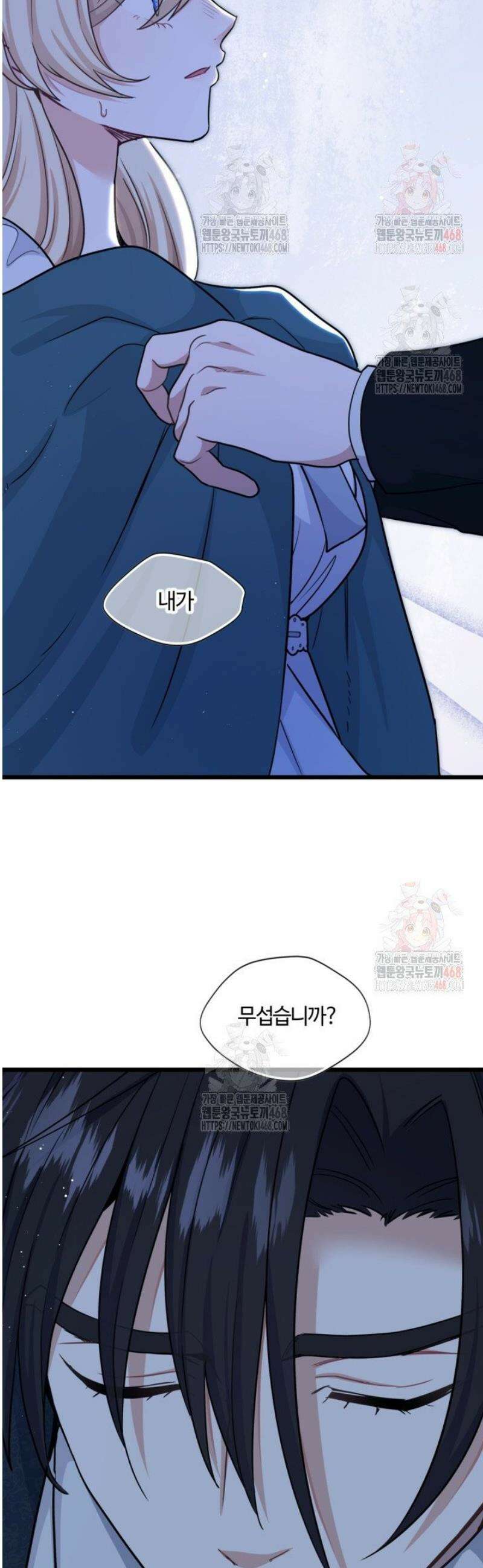 폐하, 저를 잊어주세요 26화 30