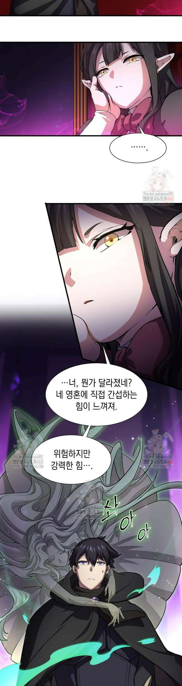 스킬빨로 레벨업 108화 3