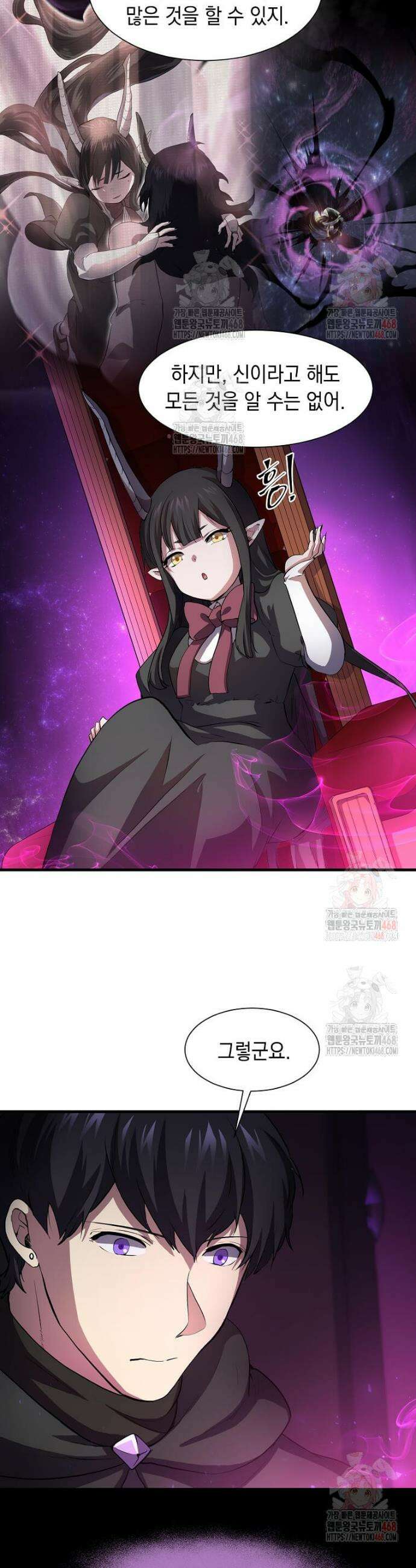 스킬빨로 레벨업 108화 5