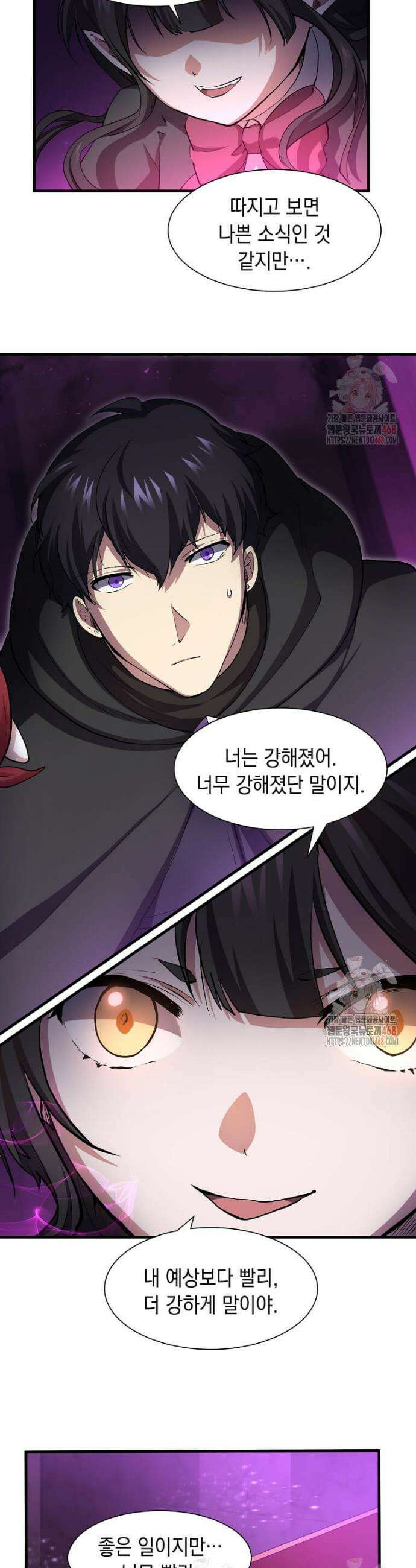 스킬빨로 레벨업 108화 8