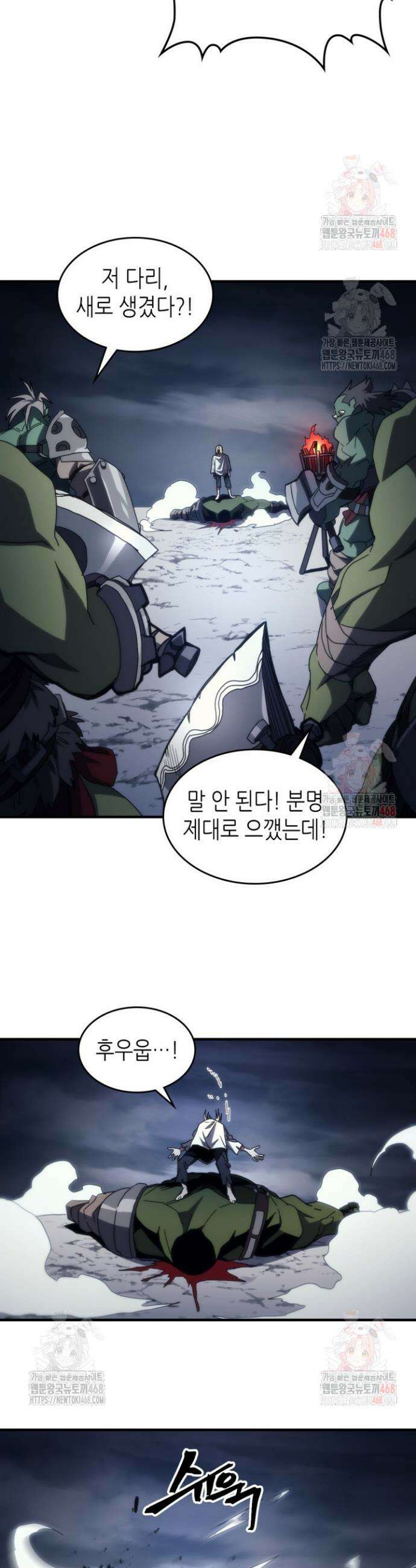 보스 몹답게 행동하세요, 스왈로우 씨! 76화 6