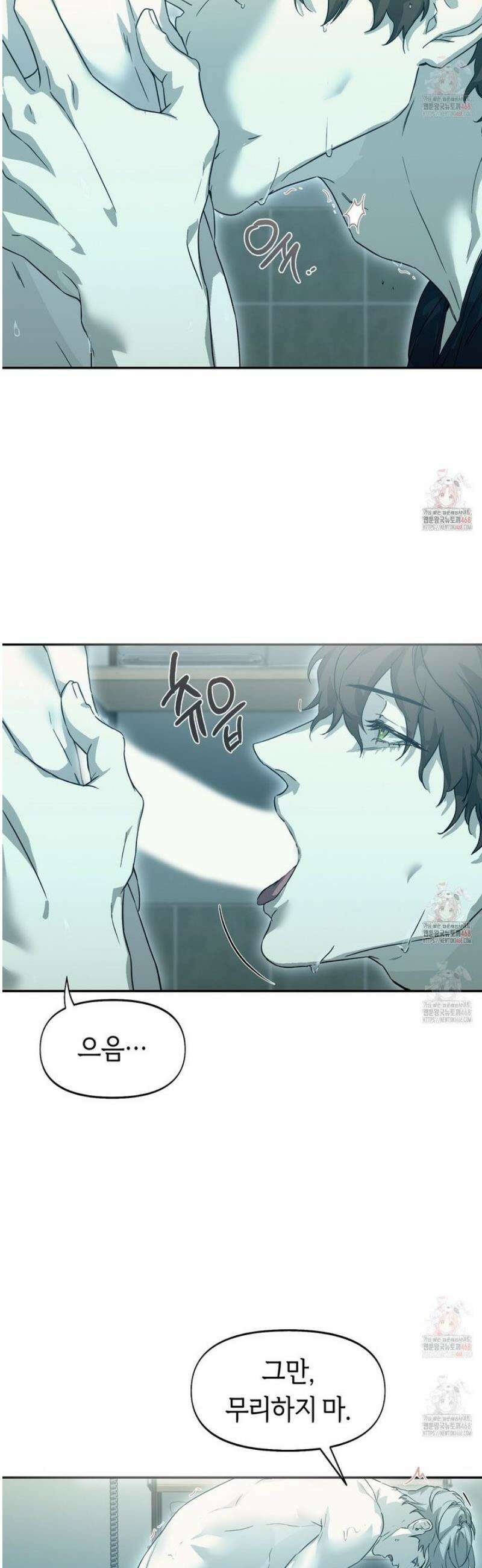 너드 프로젝트(Nerd Project) 43화 2