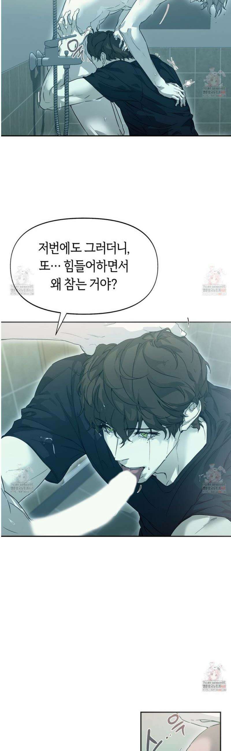 너드 프로젝트(Nerd Project) 43화 3