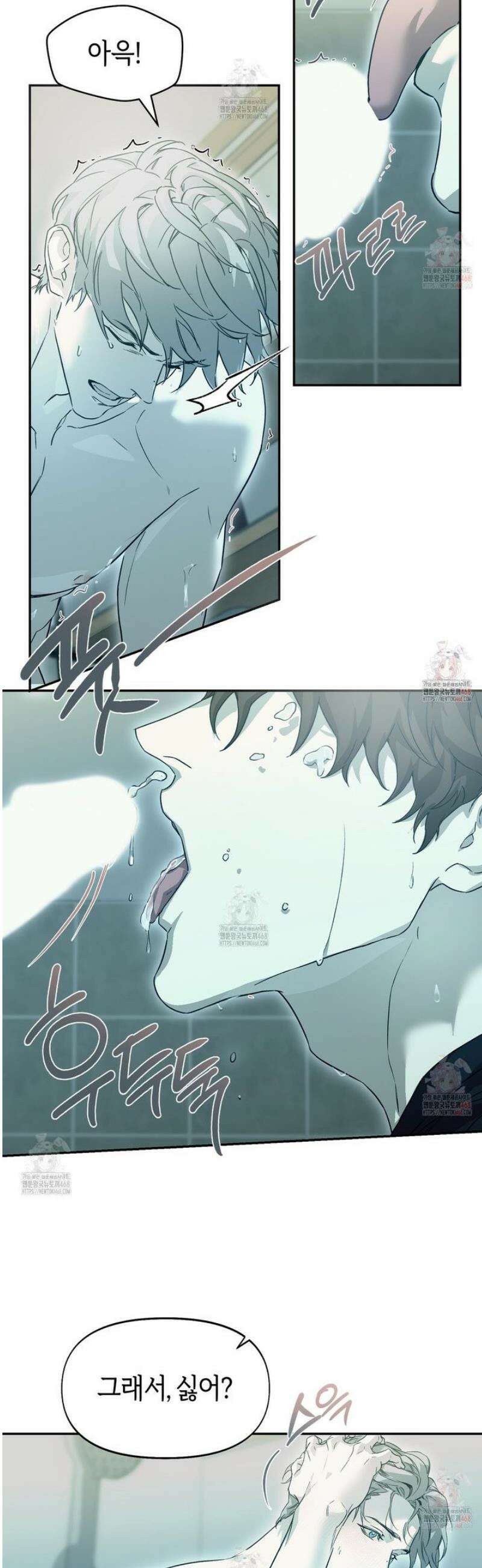 너드 프로젝트(Nerd Project) 43화 4