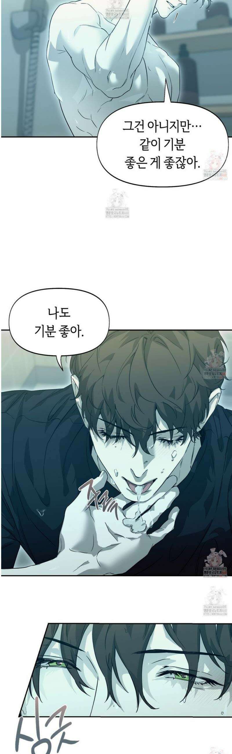 너드 프로젝트(Nerd Project) 43화 5