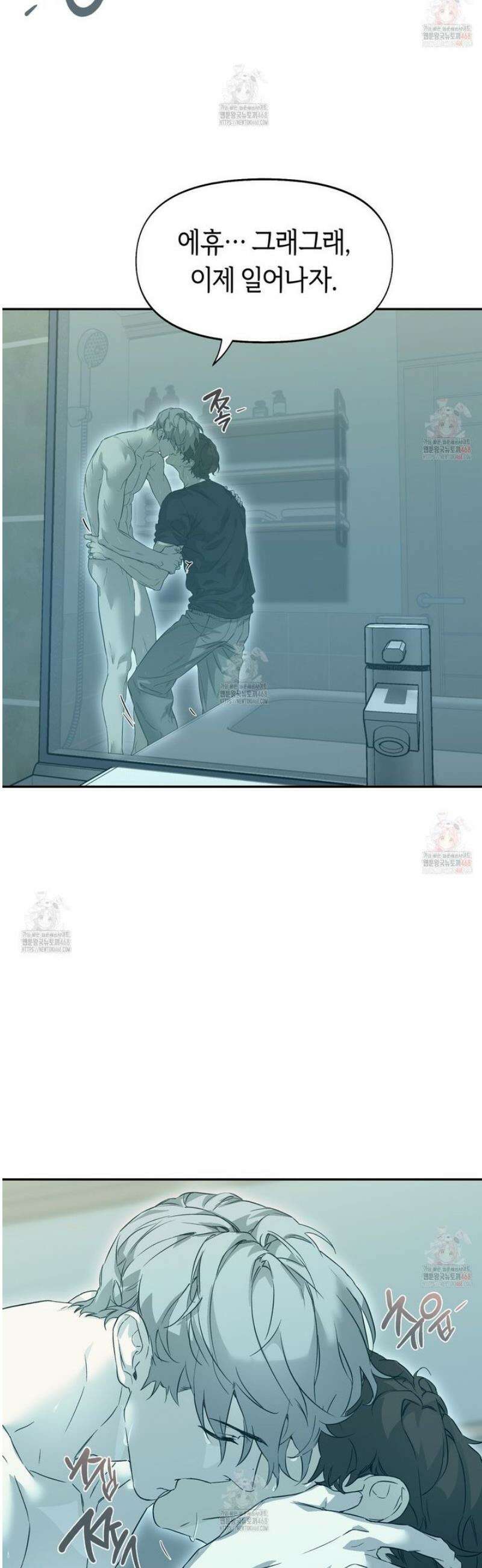 너드 프로젝트(Nerd Project) 43화 6