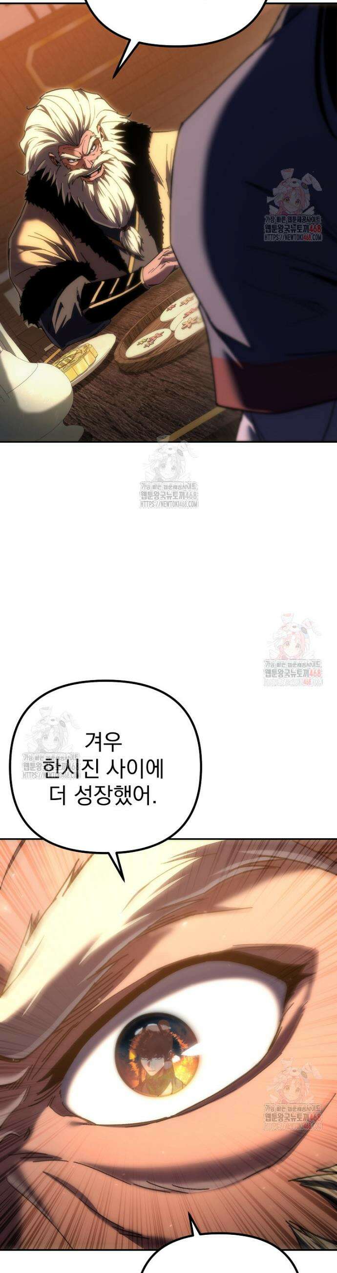 환생마신전 44화 5