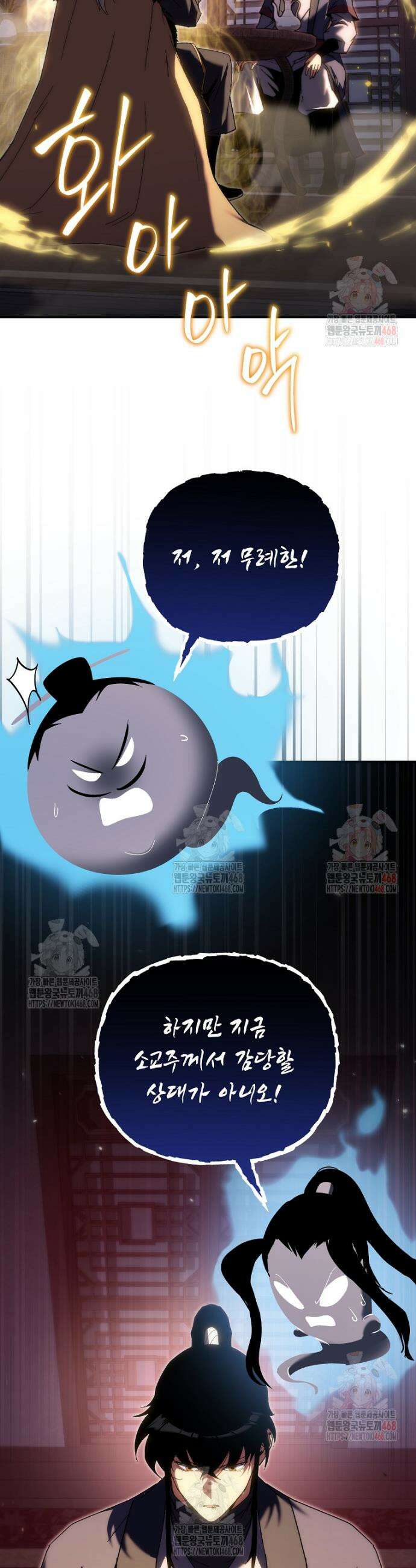 환생마신전 44화 13