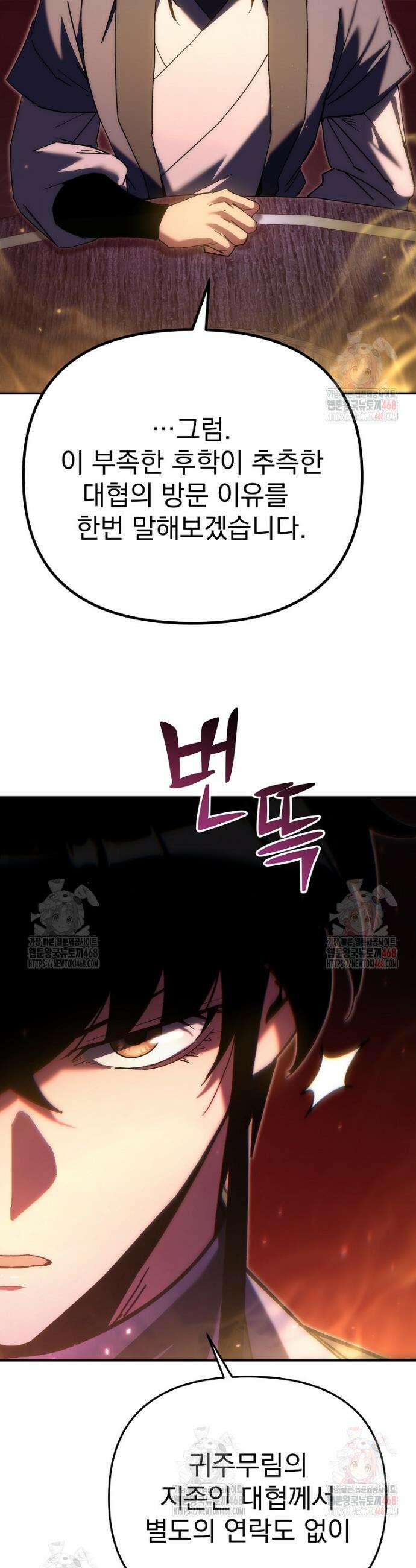 환생마신전 44화 14