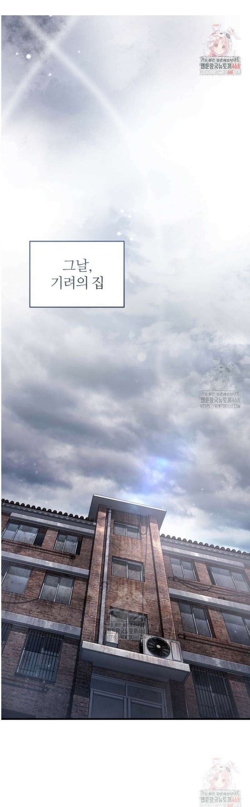 이세계 착각 헌터 45화 1