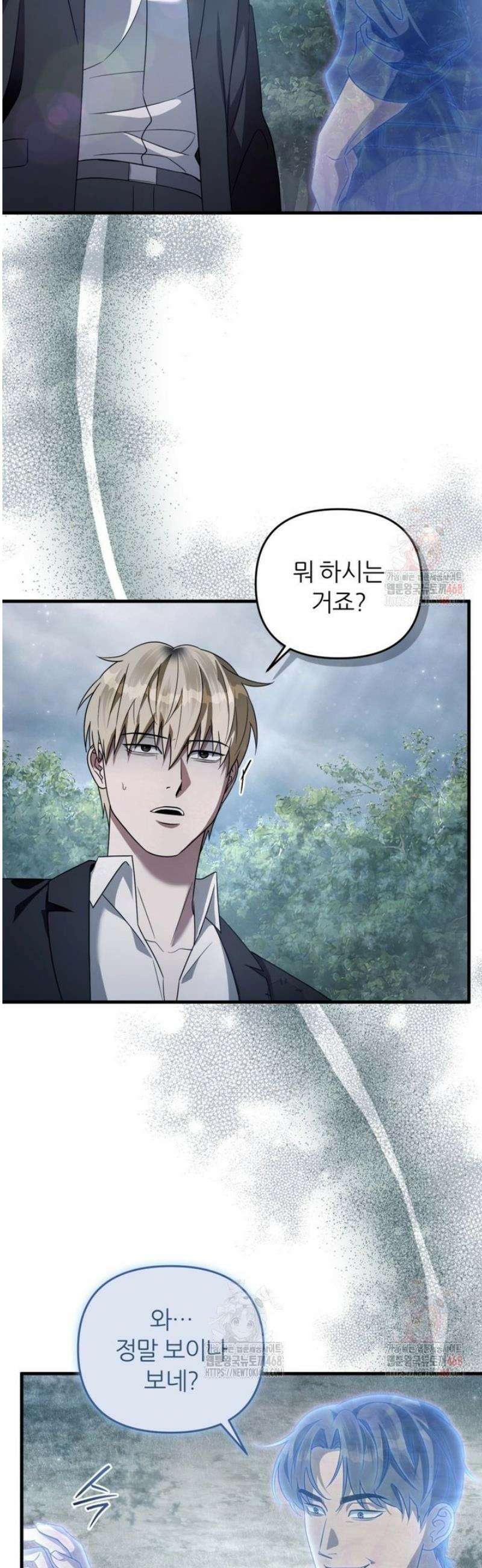 이세계 착각 헌터 45화 17