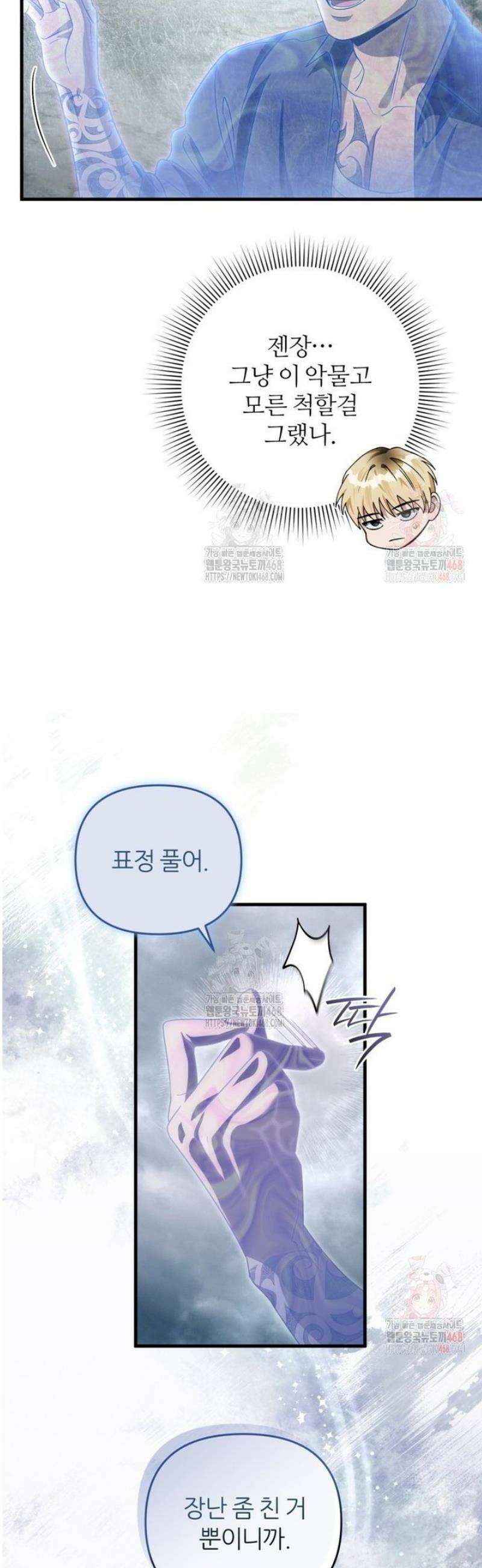 이세계 착각 헌터 45화 18