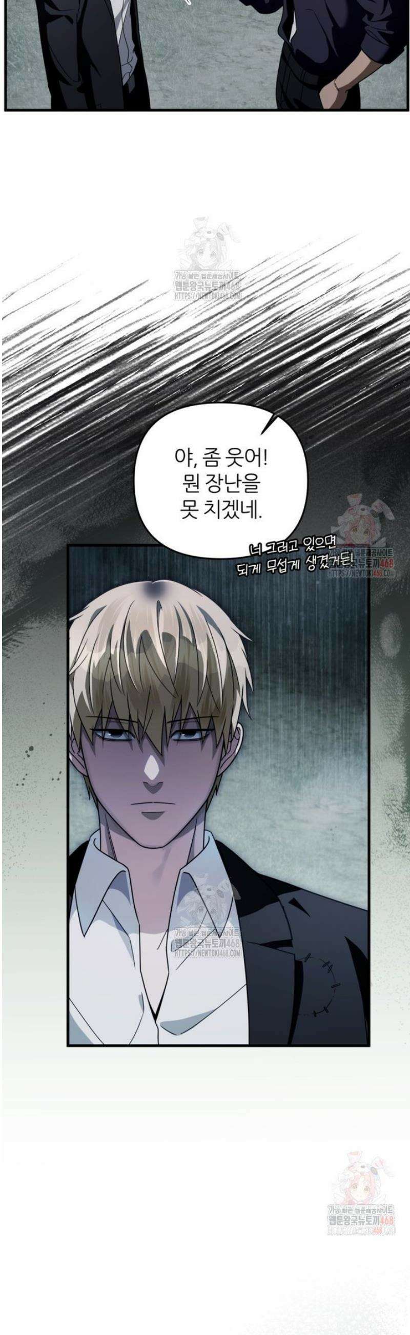 이세계 착각 헌터 45화 42