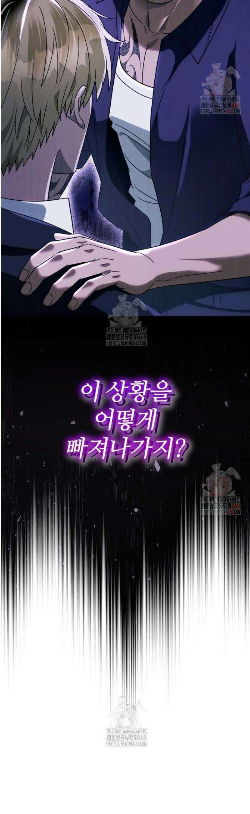 이세계 착각 헌터 45화 49