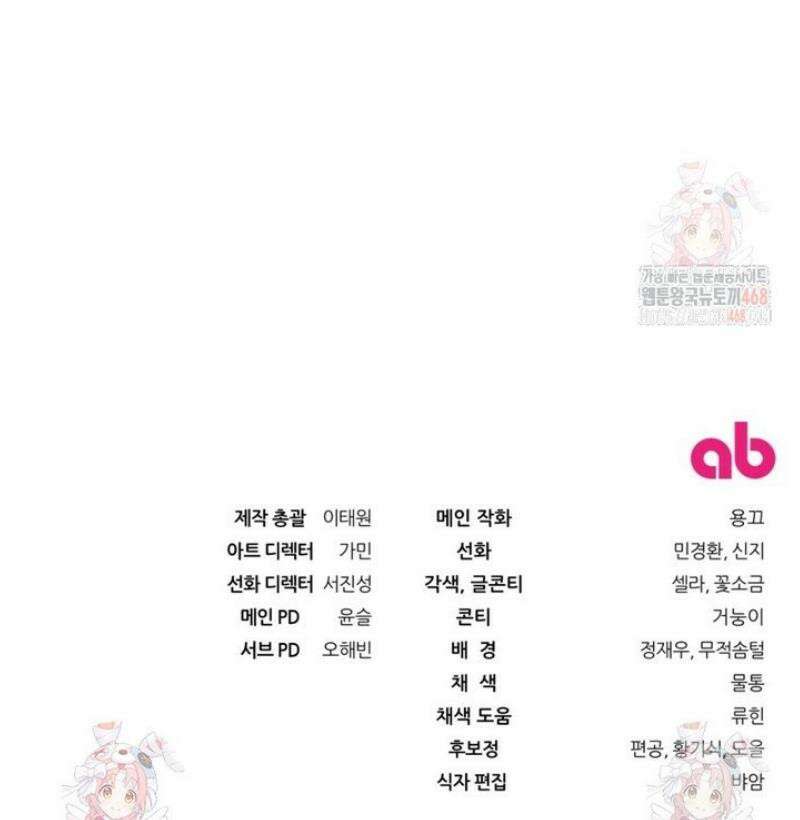 이세계 착각 헌터 45화 50
