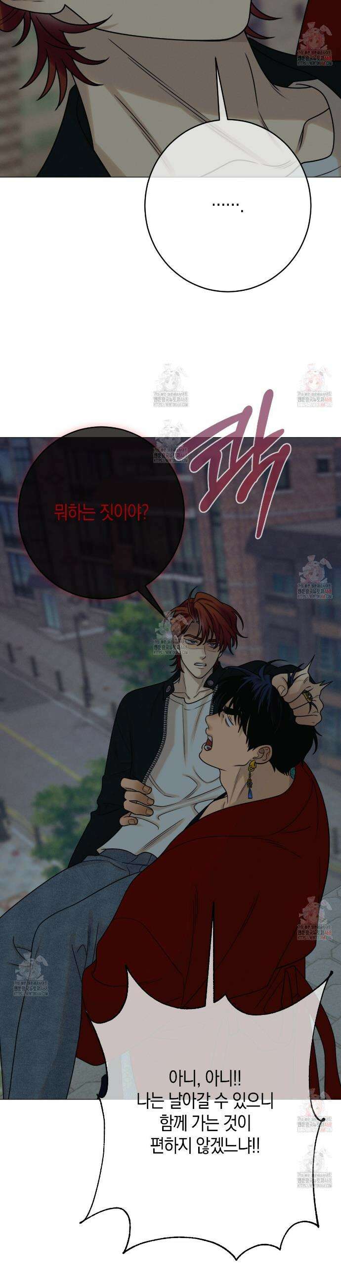 산가지는 도깨비의 꿈을 꾼다 51화 8