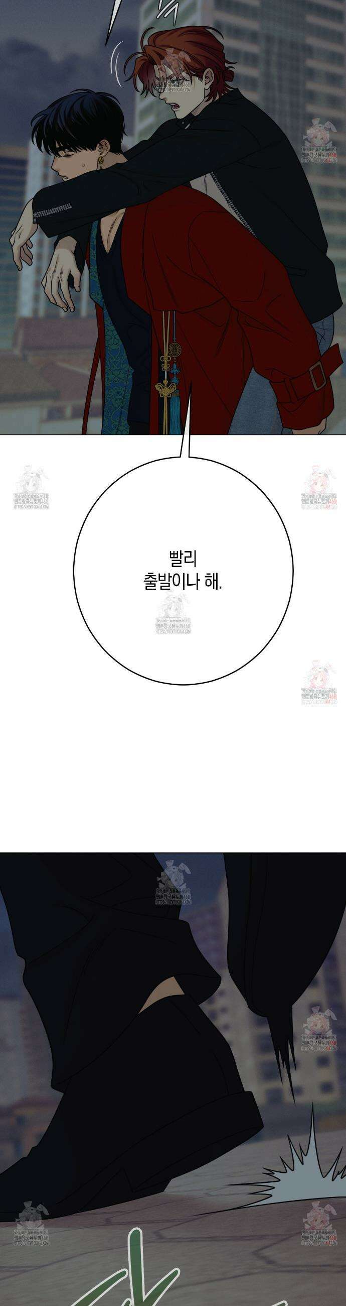 산가지는 도깨비의 꿈을 꾼다 51화 10