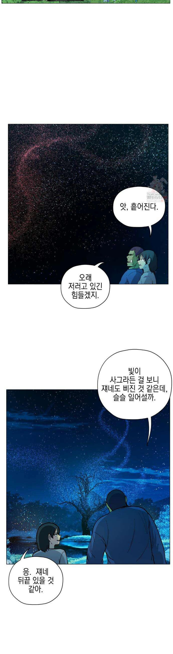 오크의 포로가 된 엘프 여사령관 215화 6