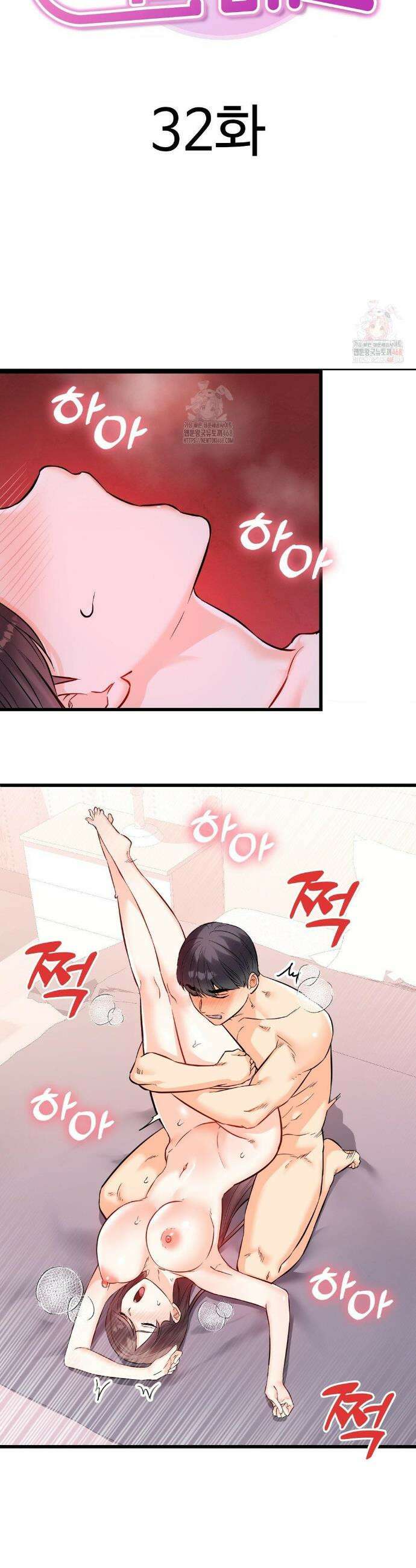 비밀남매 2 32화 5