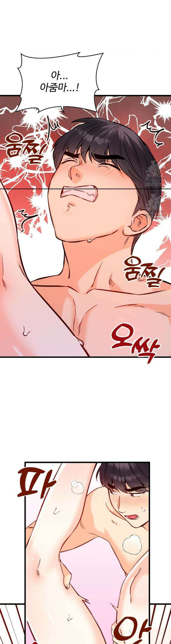 비밀남매 2 32화 6