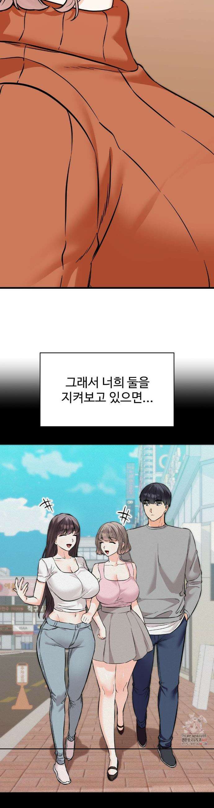 비밀남매 2 32화 17