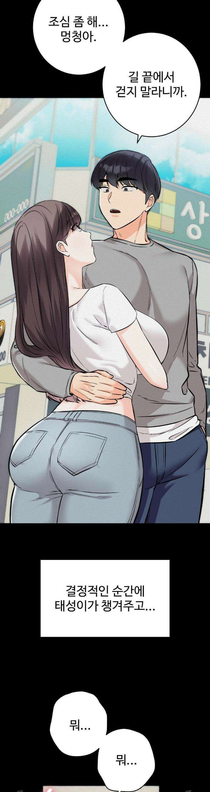 비밀남매 2 32화 19