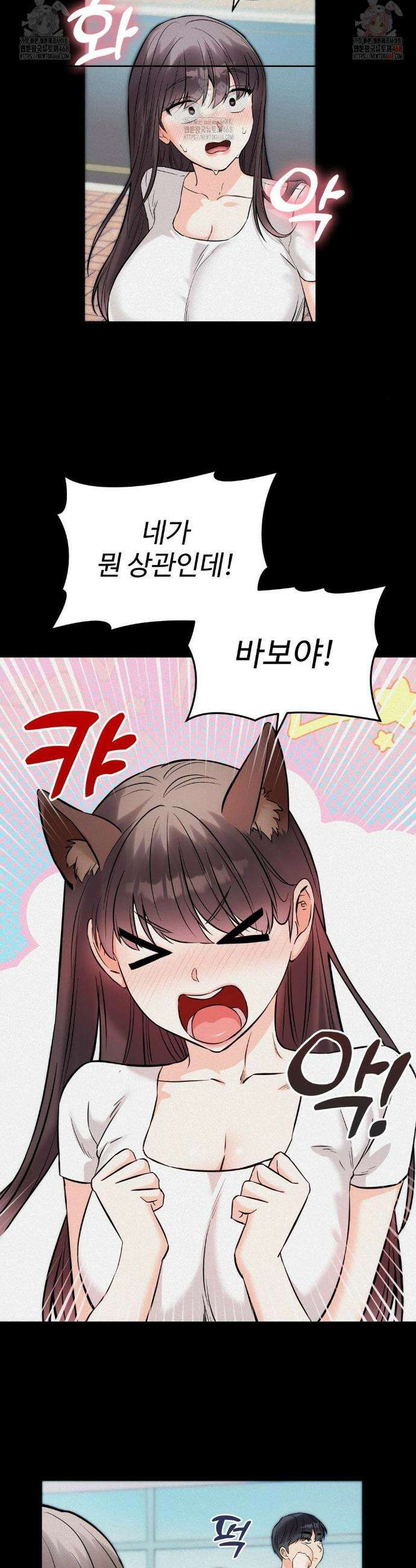 비밀남매 2 32화 20