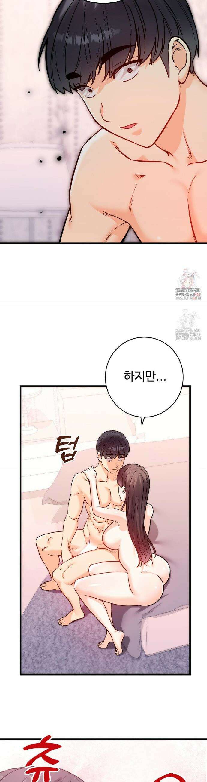 비밀남매 2 32화 26