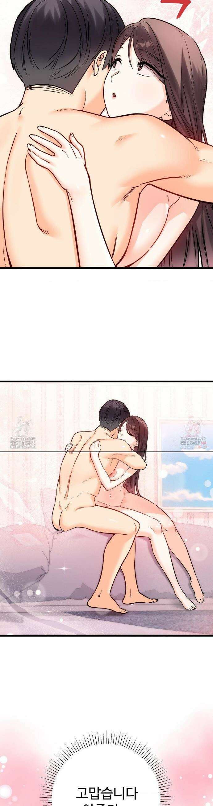 비밀남매 2 32화 29