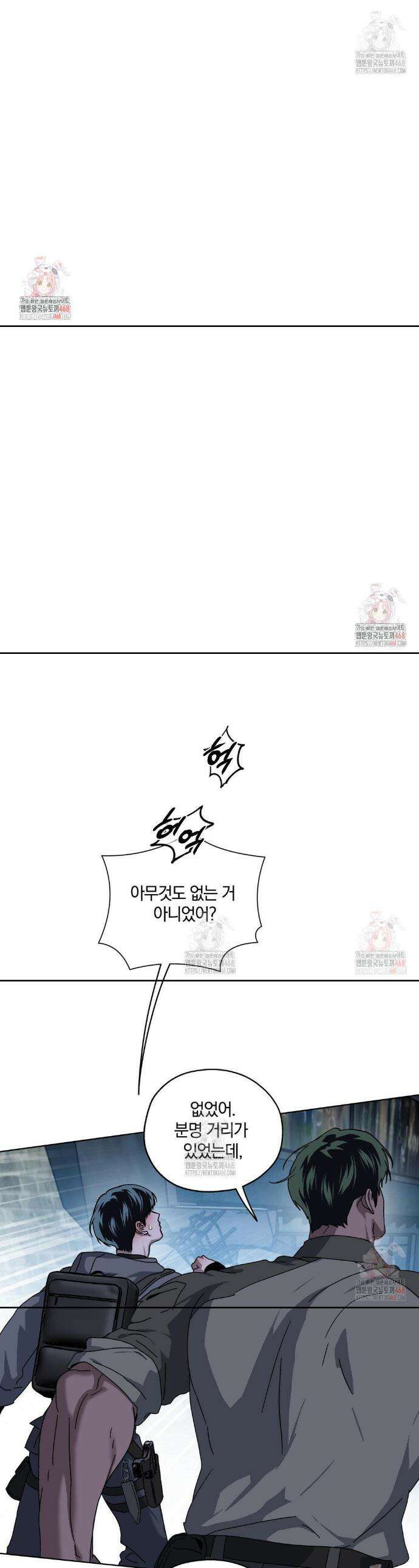 깊은 곳에서 (In the deep) 42화 1