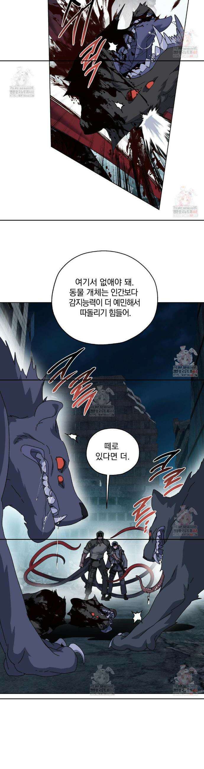 깊은 곳에서 (In the deep) 42화 3