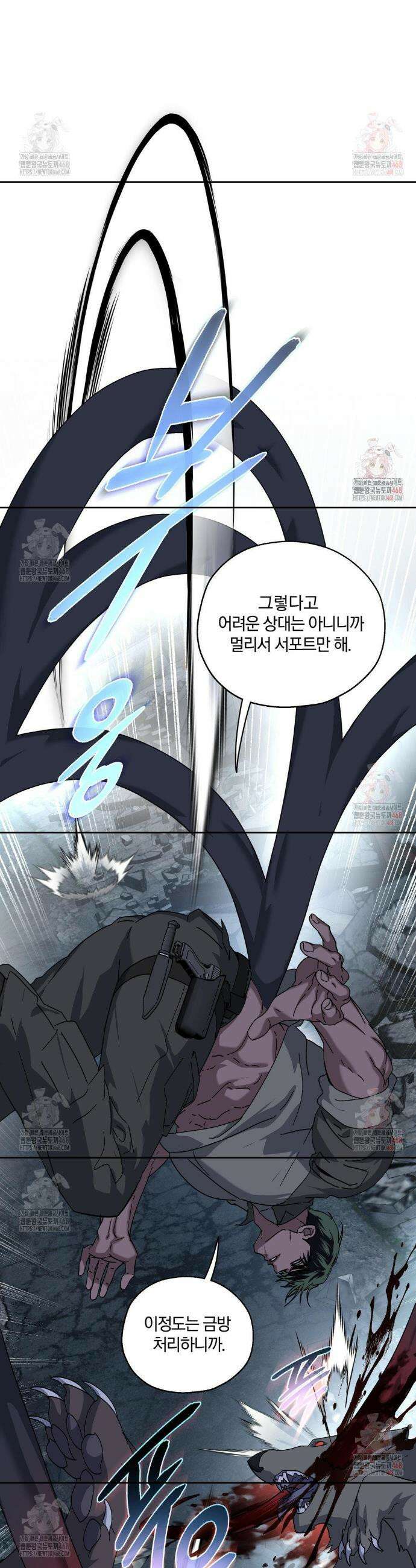 깊은 곳에서 (In the deep) 42화 4
