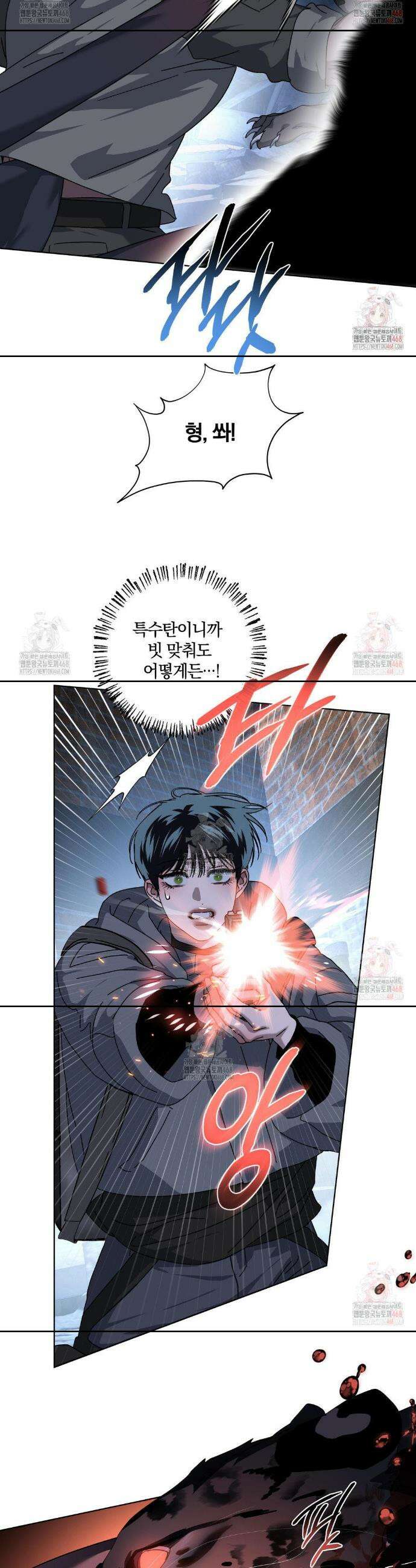 깊은 곳에서 (In the deep) 42화 7