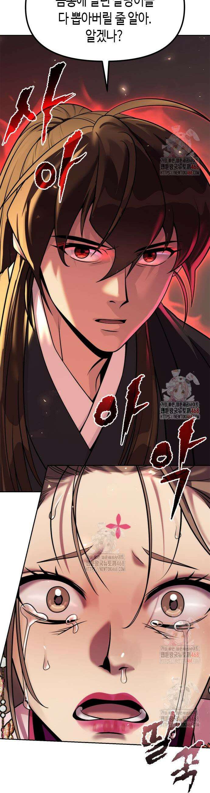 마도전생기 119화 7